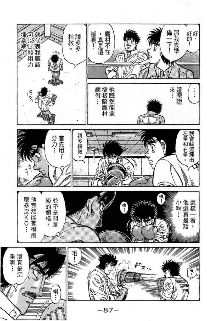 第 87 页