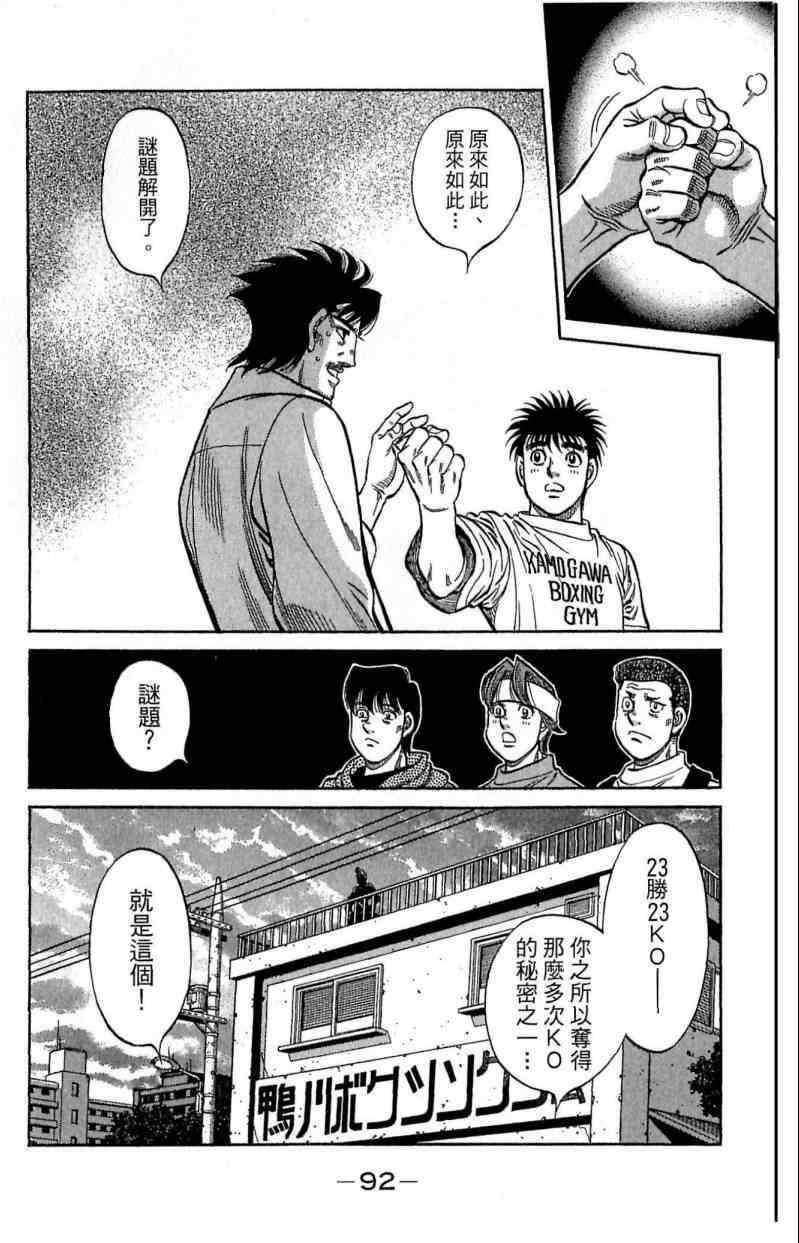 第 92 页