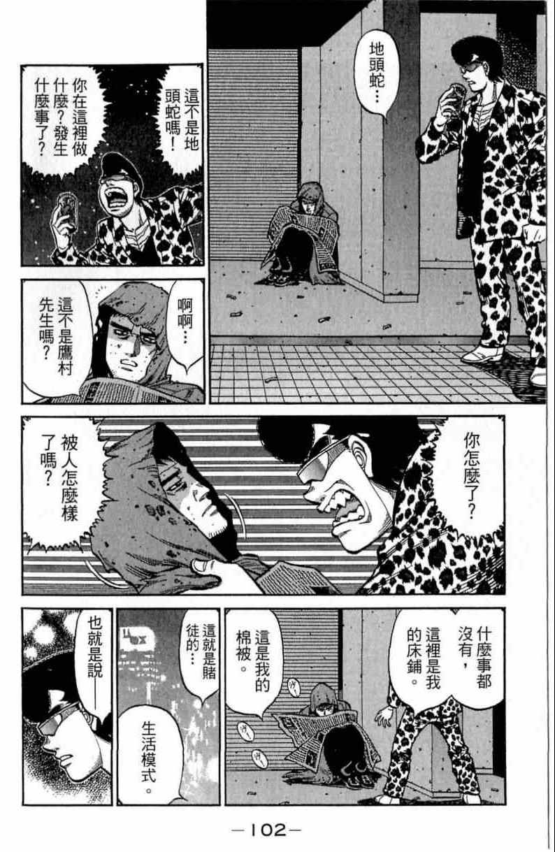 第 102 页