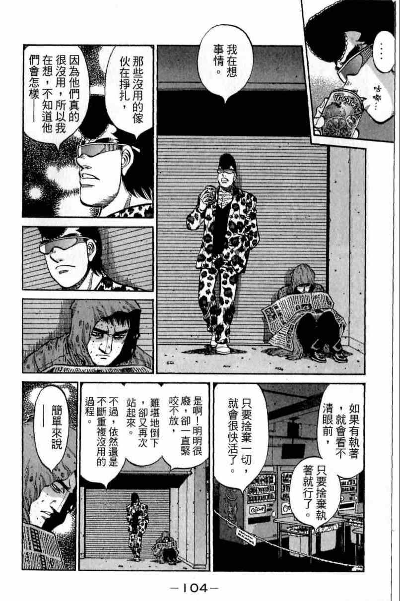 第 104 页