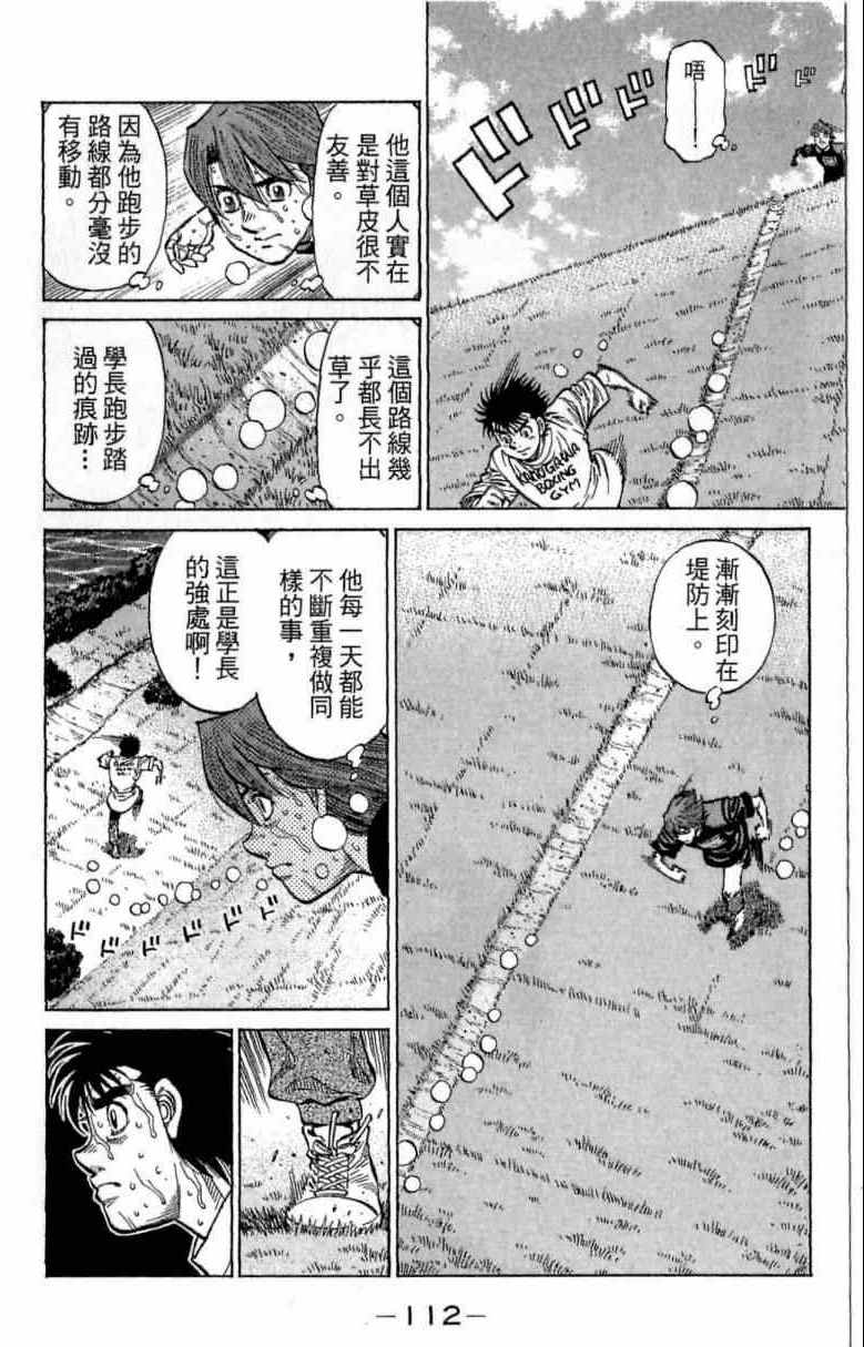 第 112 页