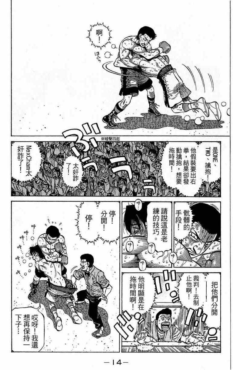 第 14 页