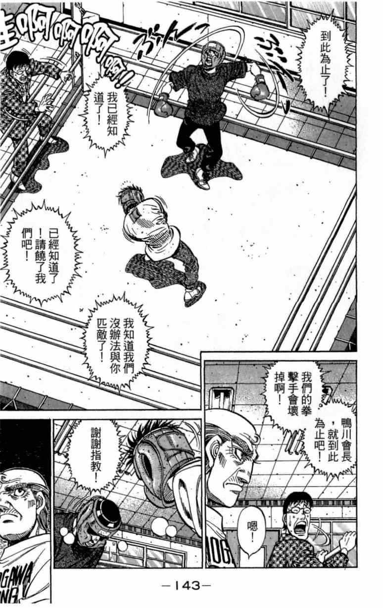 第 143 页