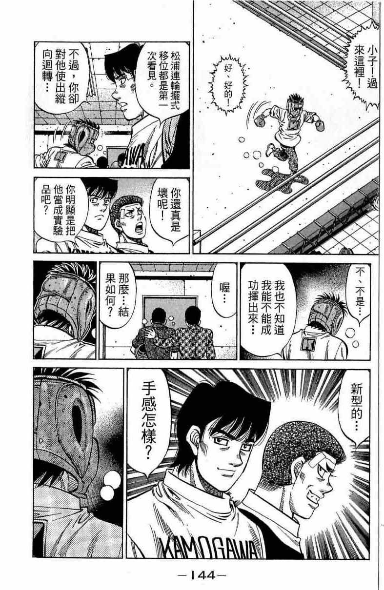 第 144 页
