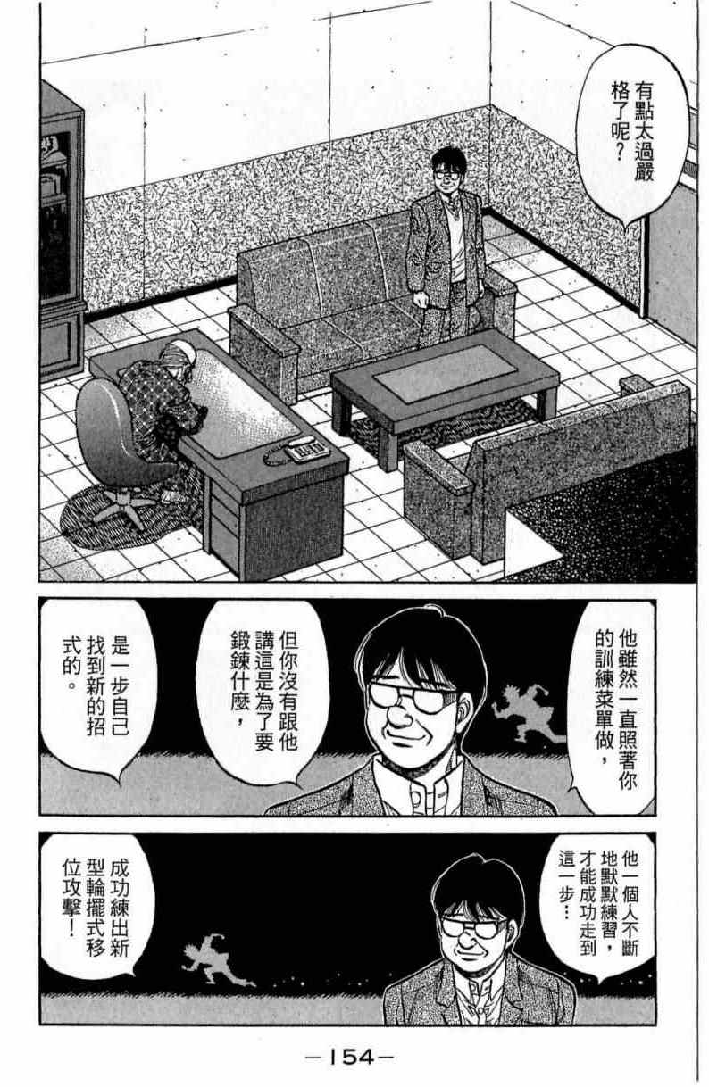 第 154 页