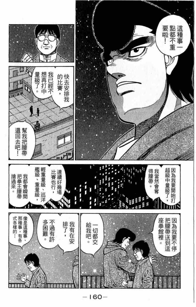 第 160 页