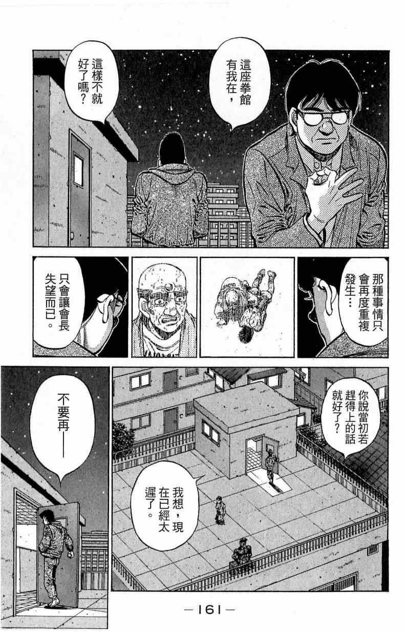 第 161 页