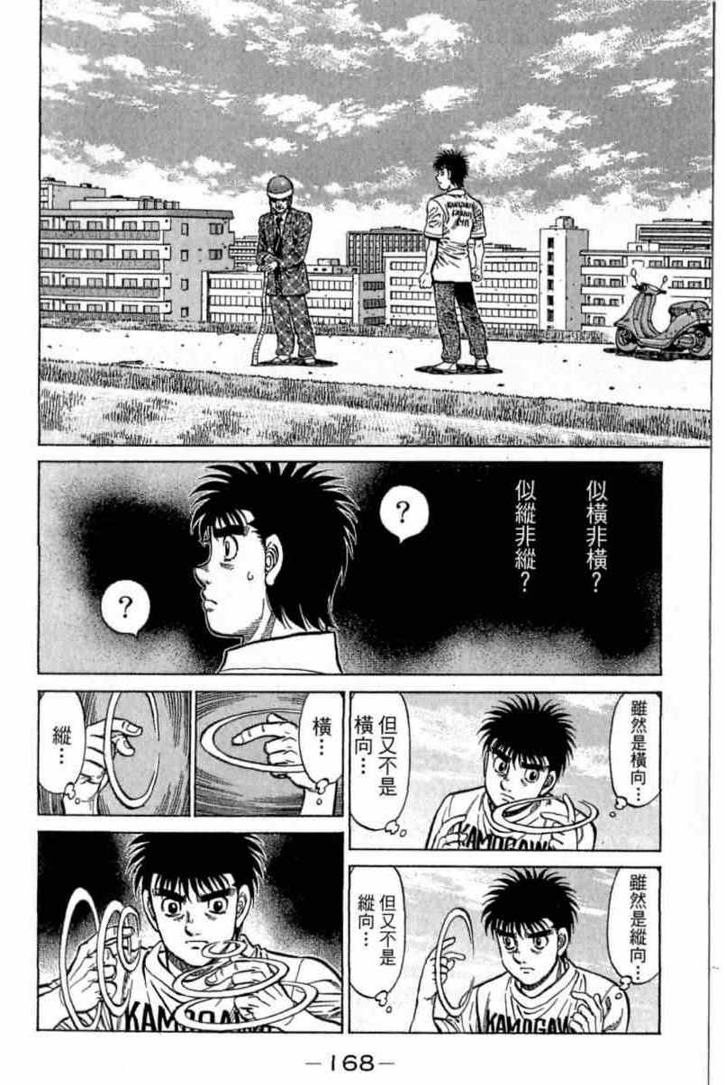 第 168 页