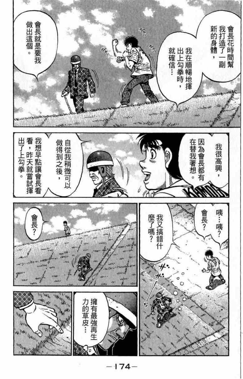 第 174 页