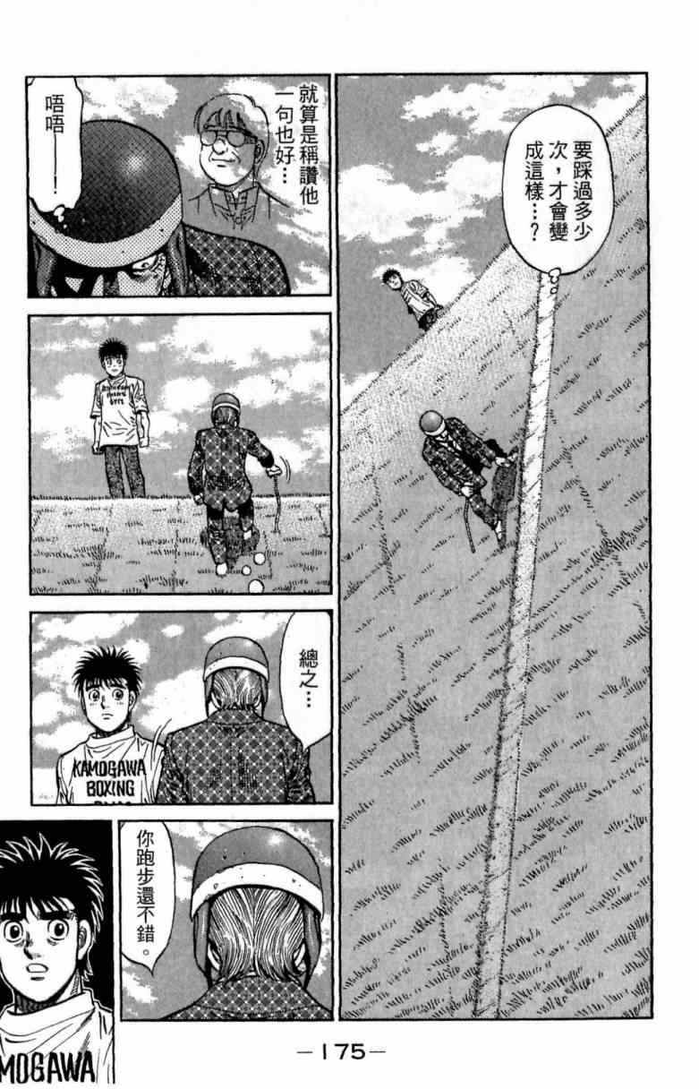 第 175 页