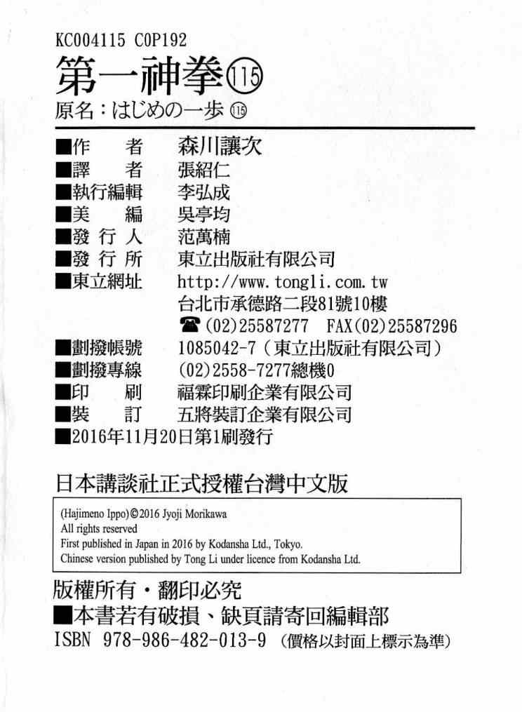 第 192 页