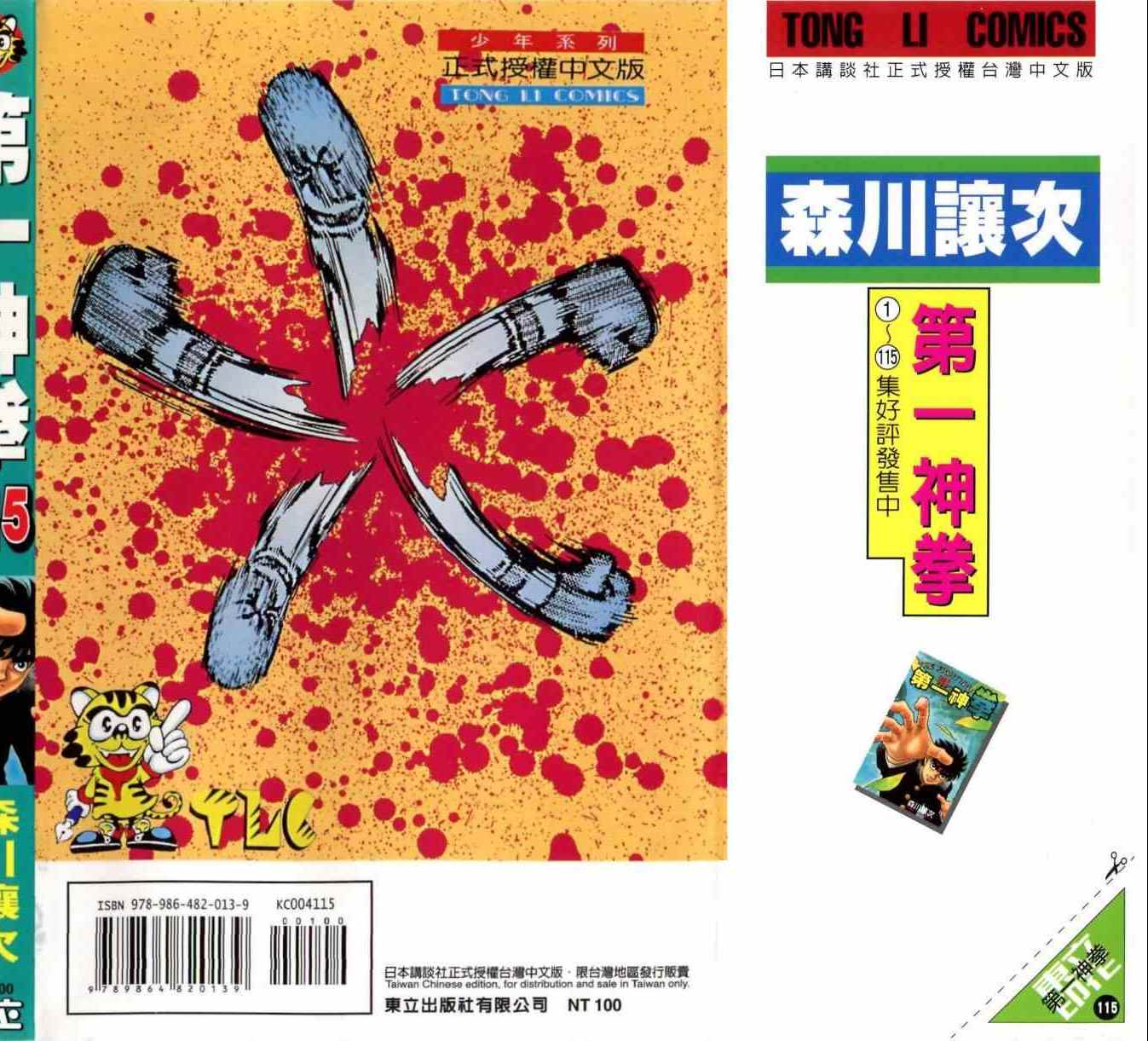 第 193 页