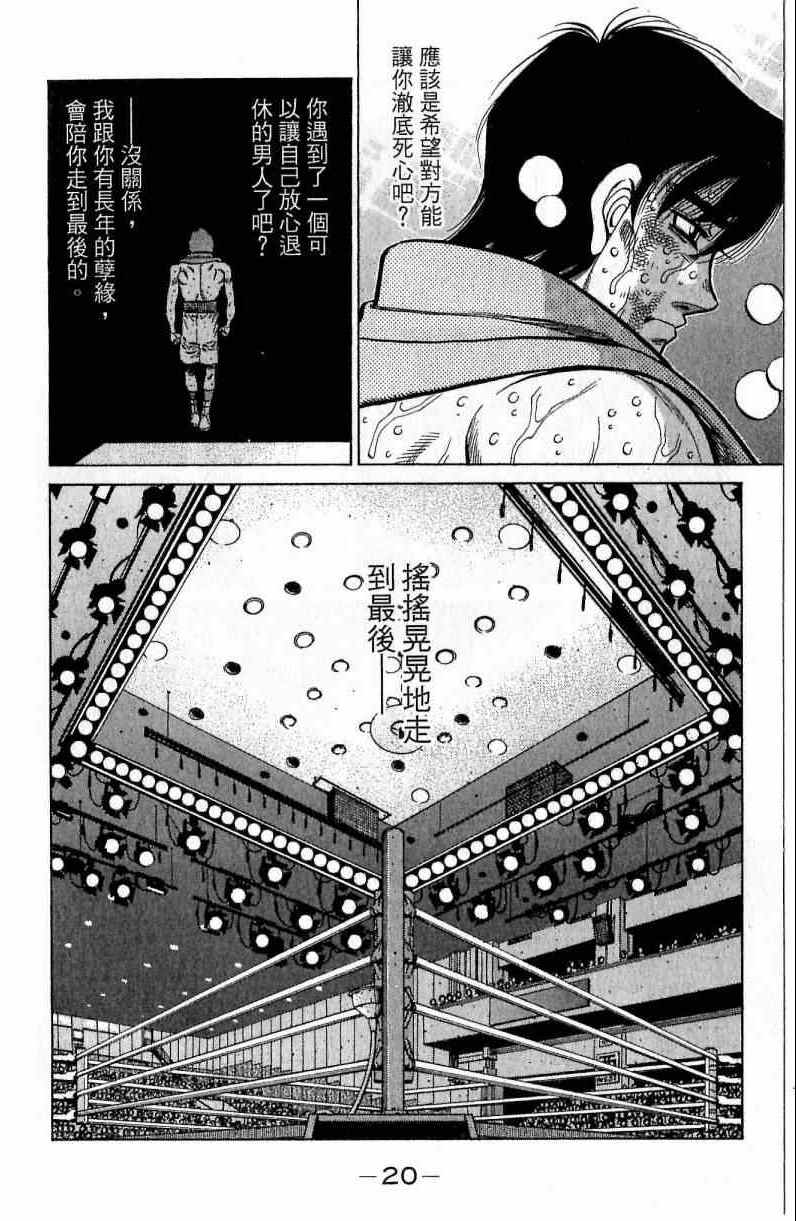 第 20 页