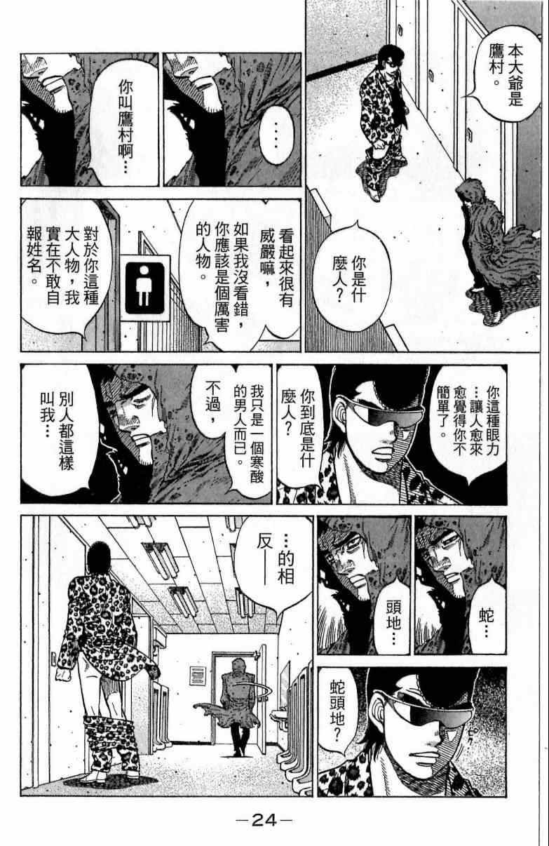 第 24 页