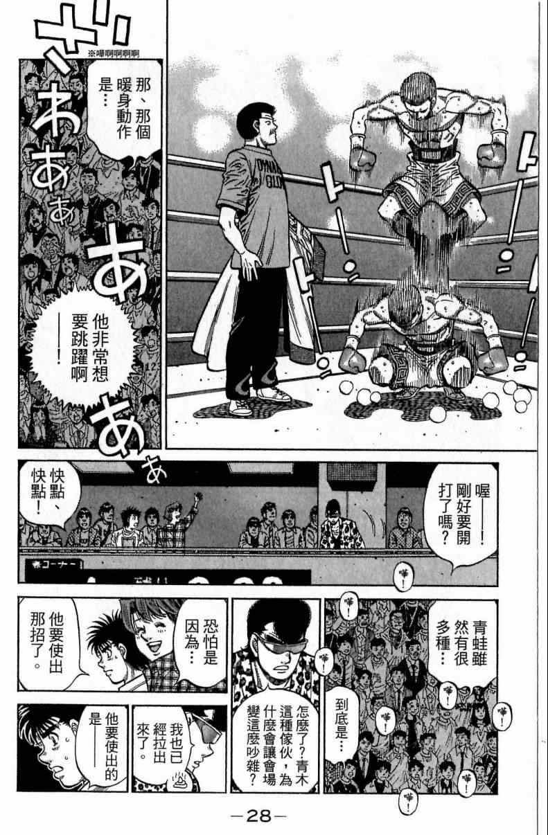 第 28 页