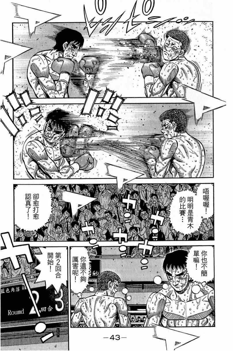 第 43 页
