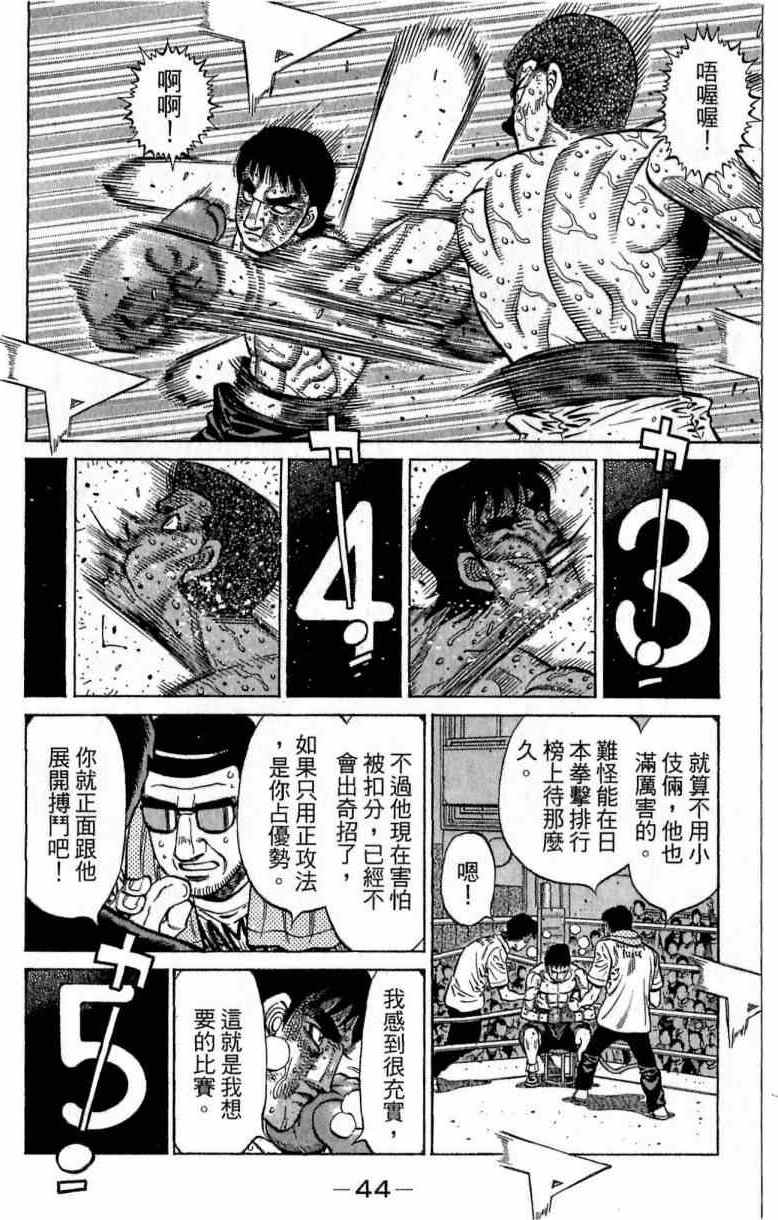 第 44 页
