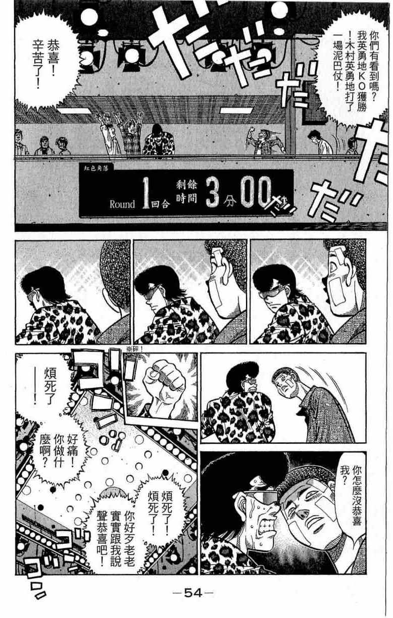 第 54 页