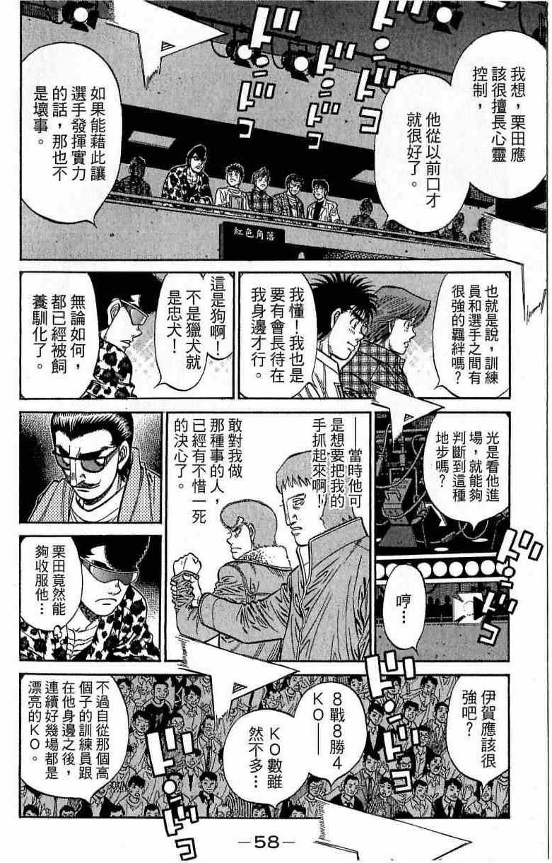 第 58 页