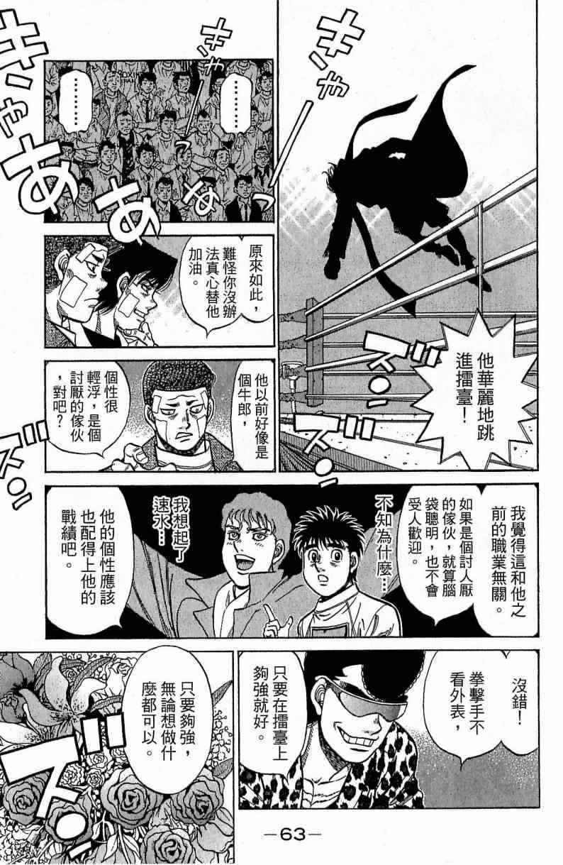 第 63 页