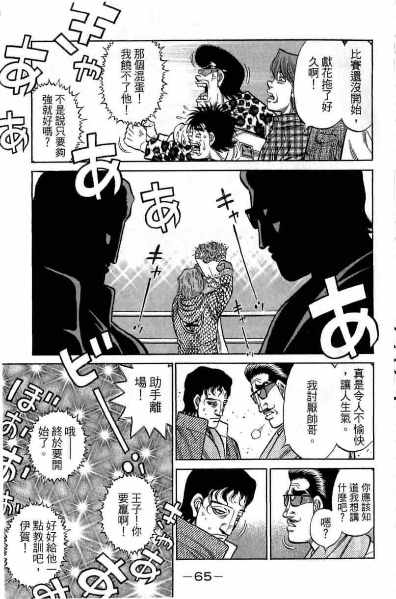 第 65 页