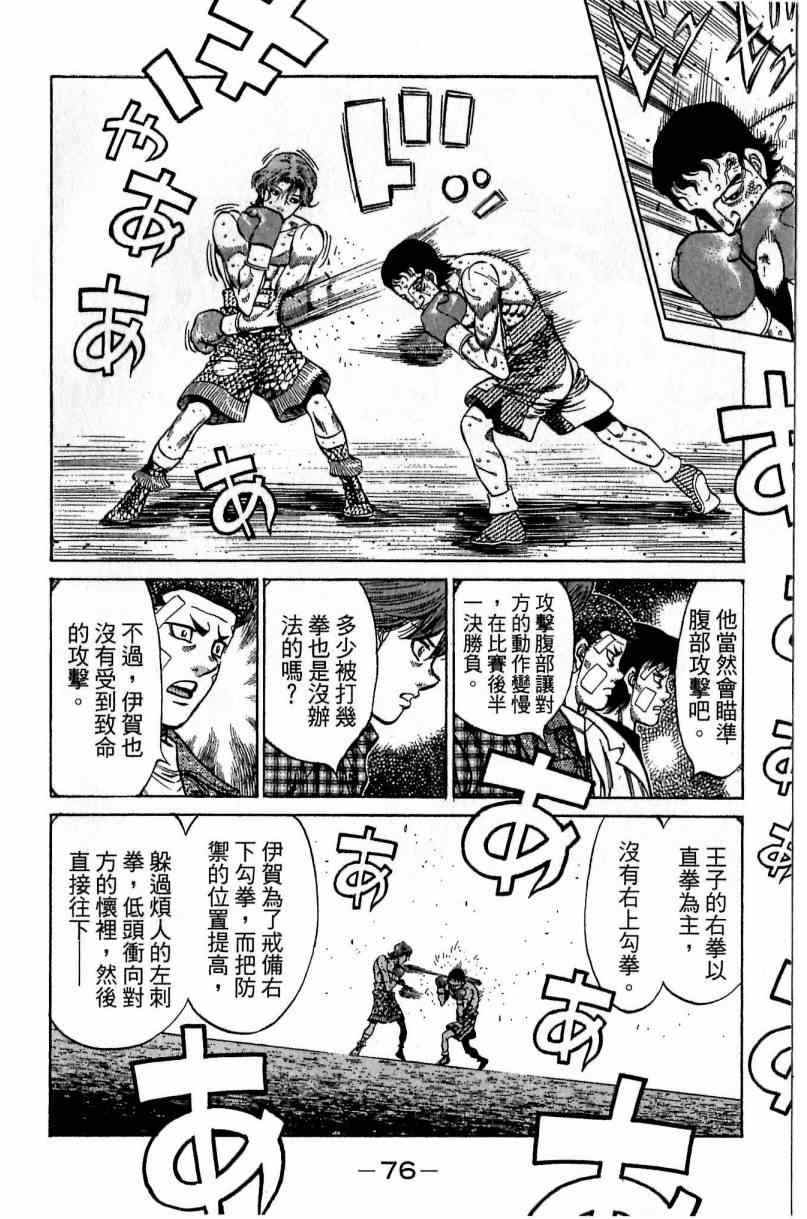 第 76 页