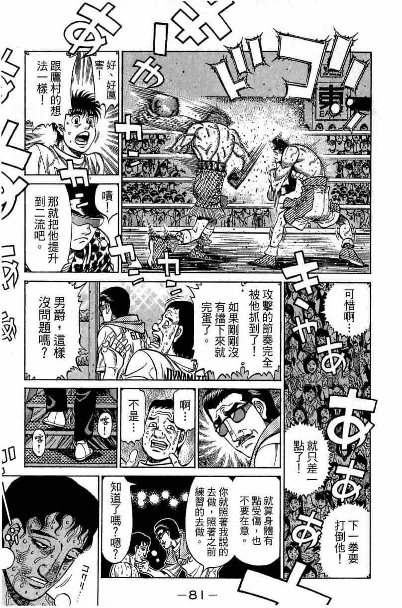 第 81 页
