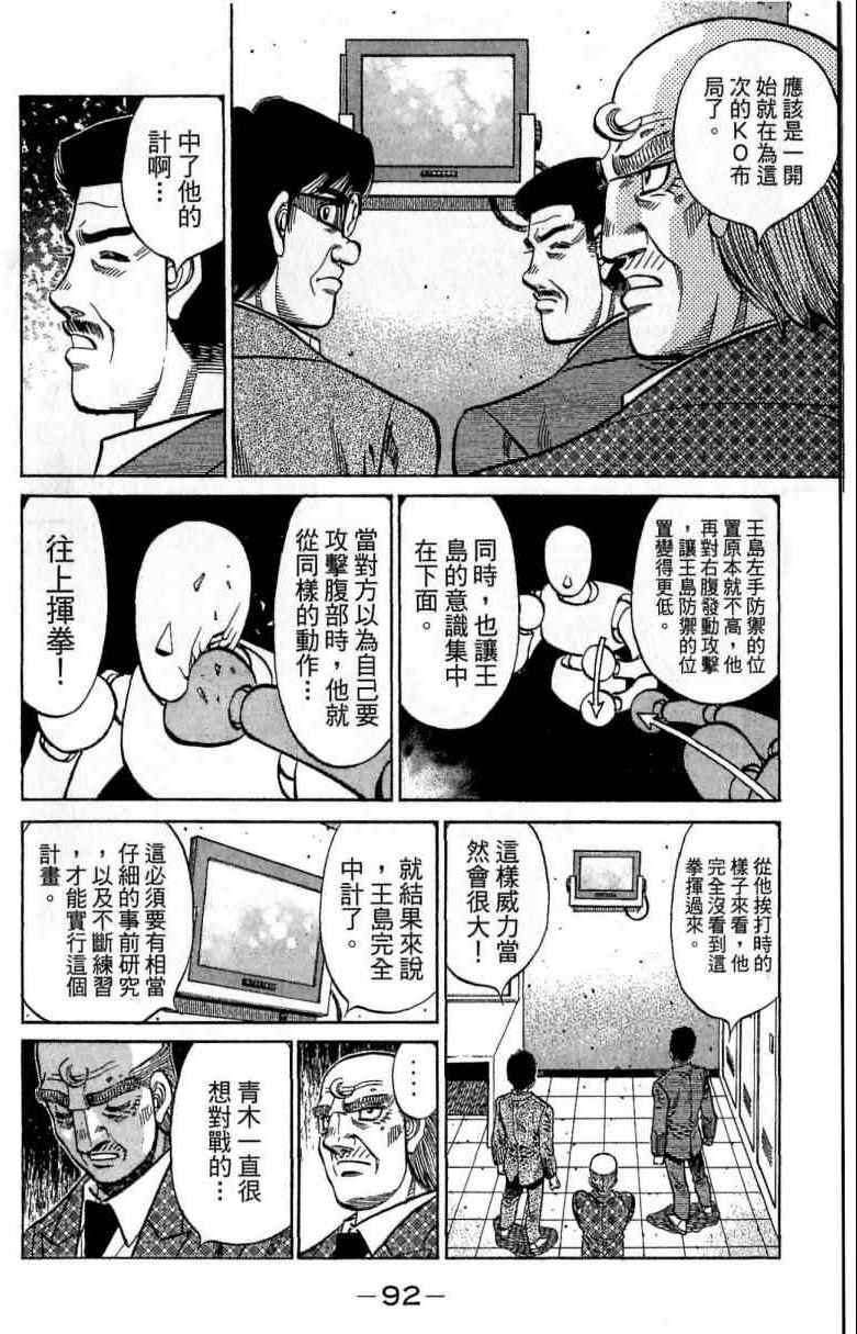 第 92 页