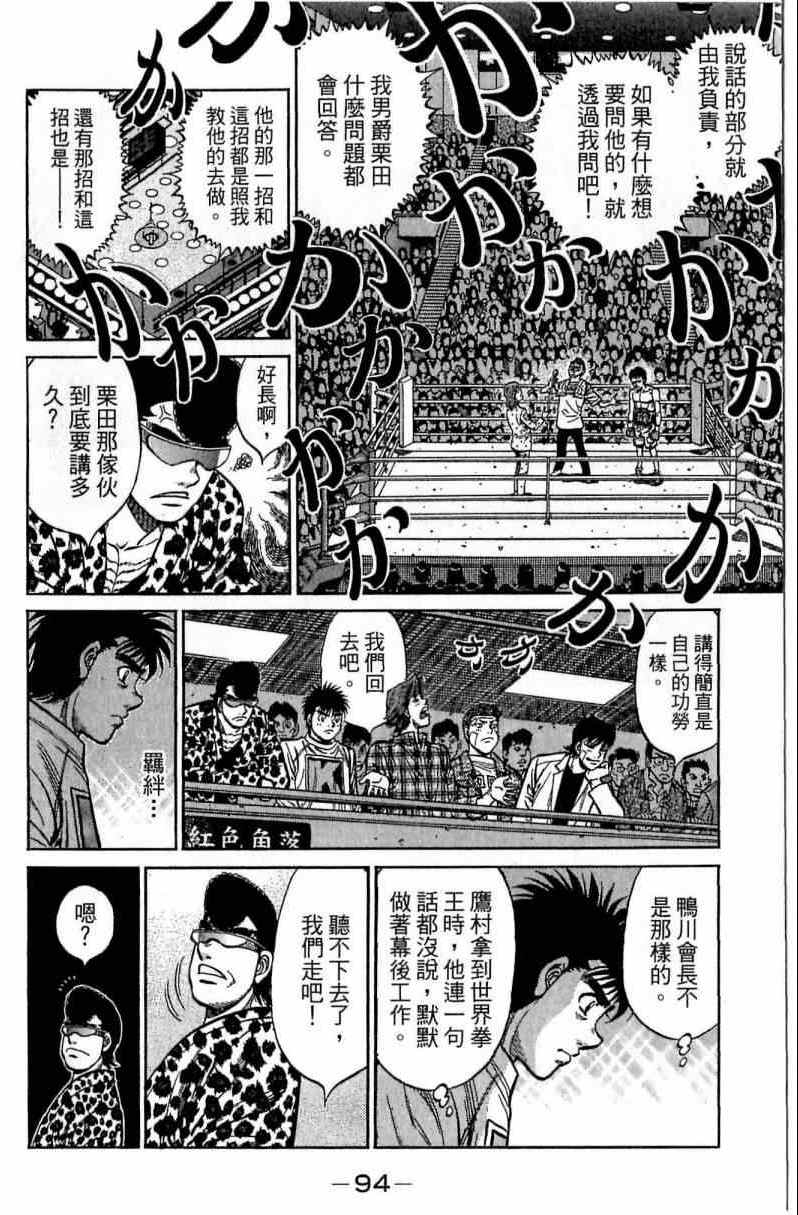 第 94 页