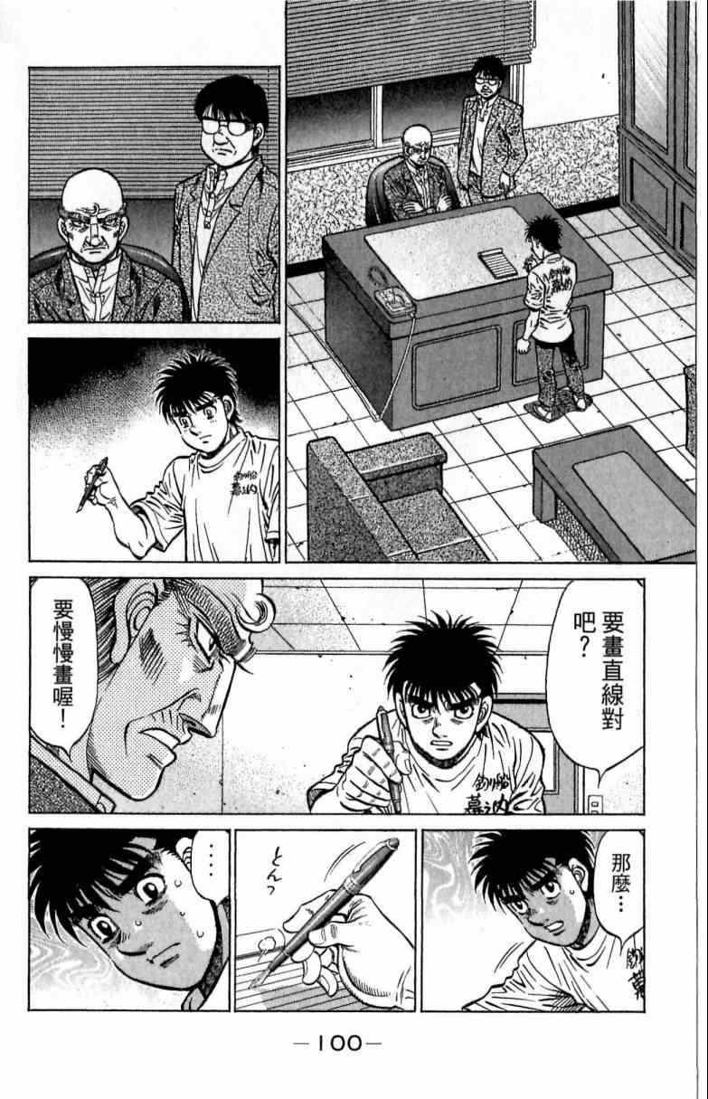 第 100 页