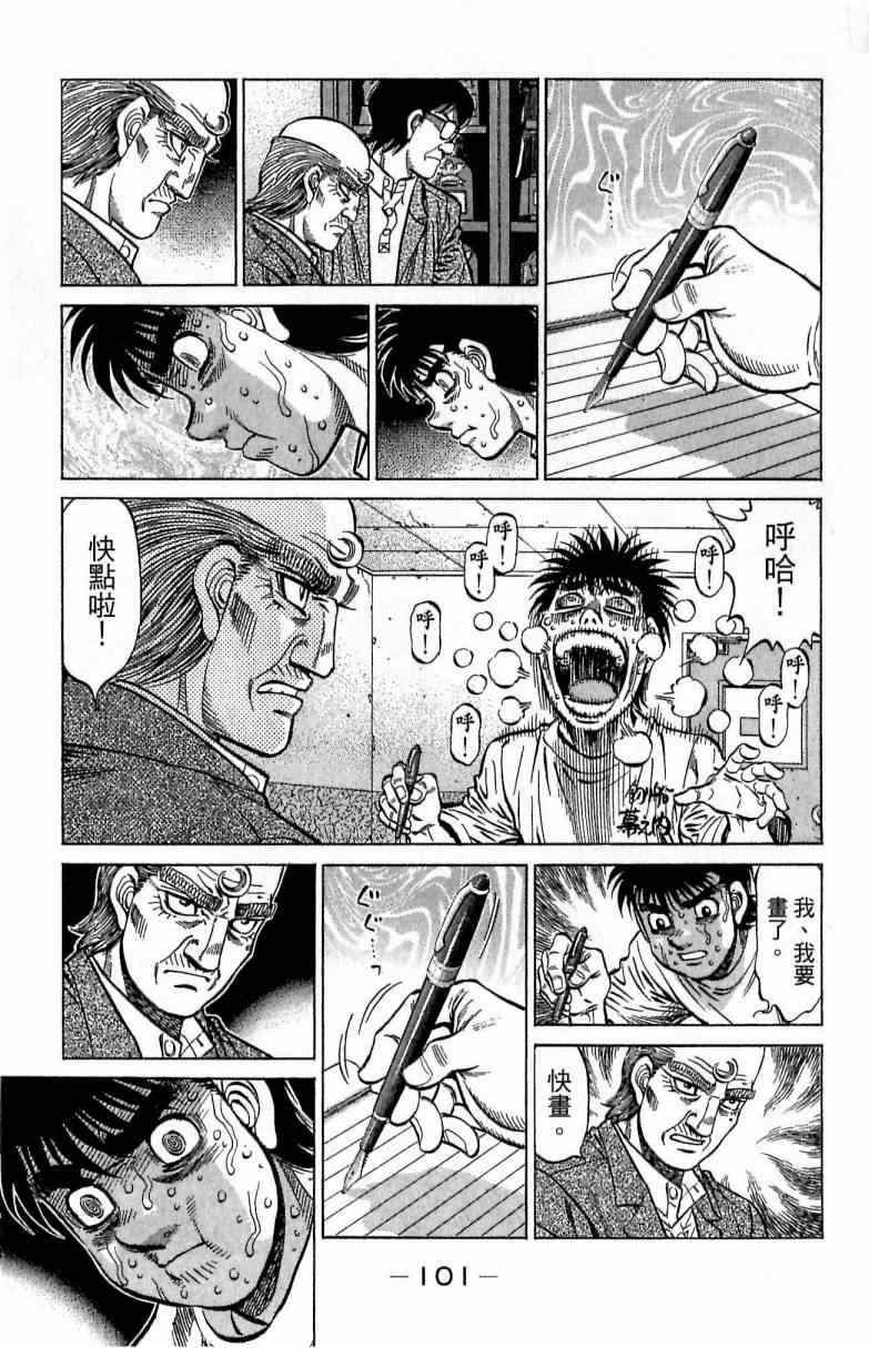 第 101 页