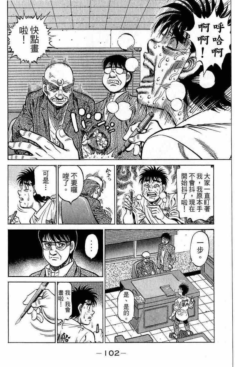 第 102 页