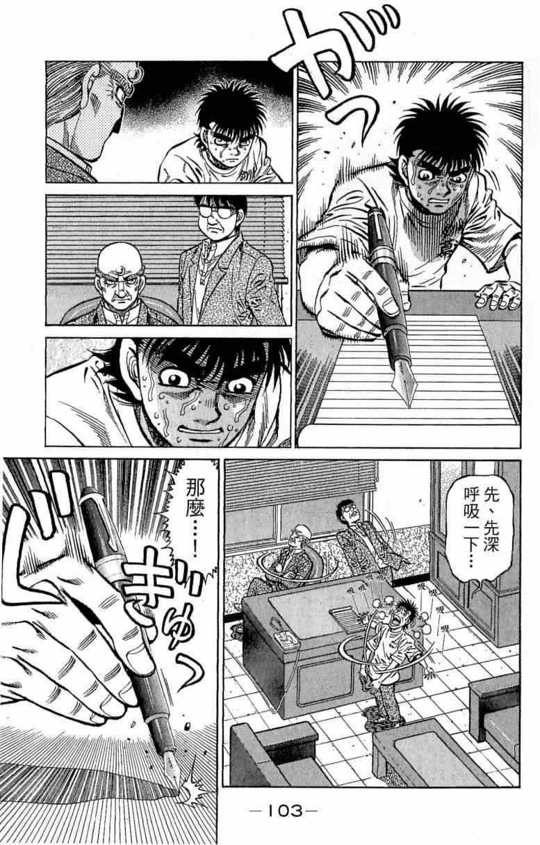 第 103 页