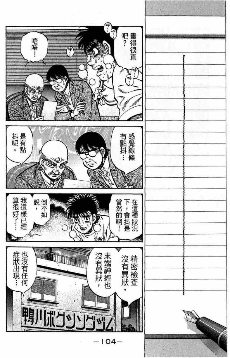第 104 页