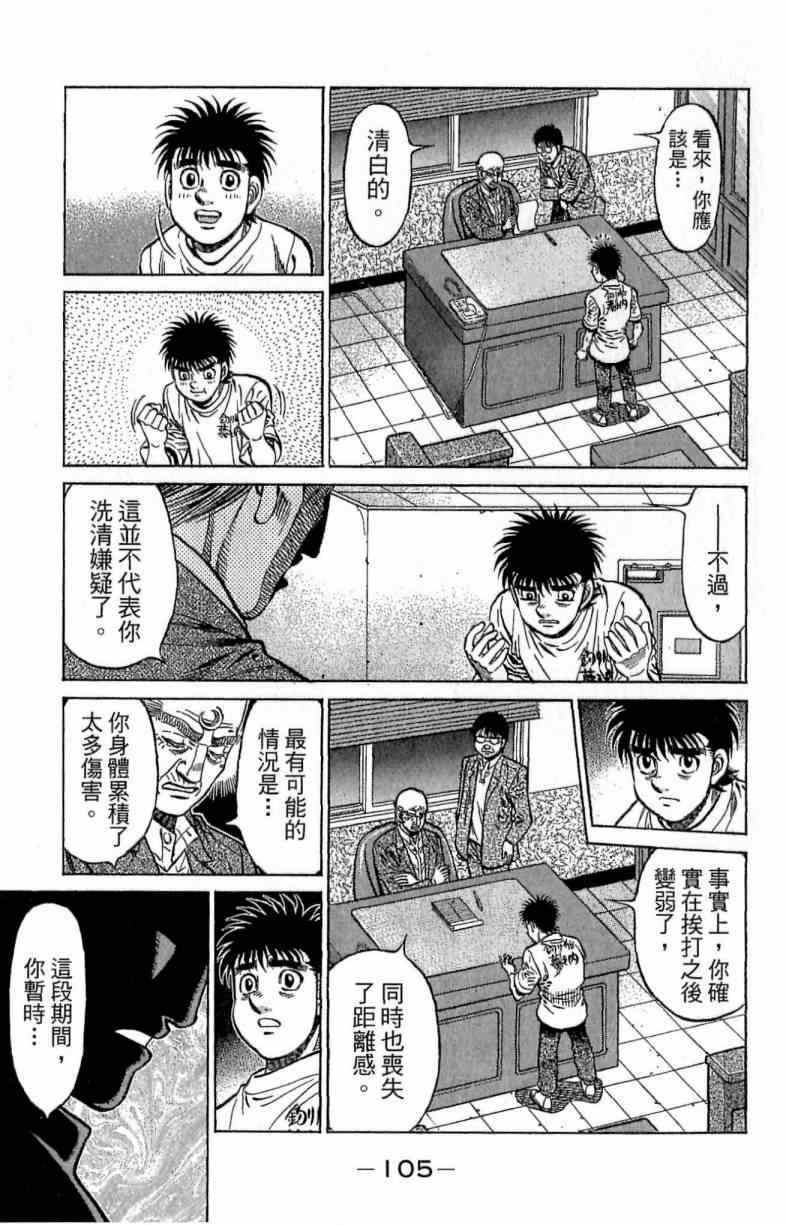 第 105 页