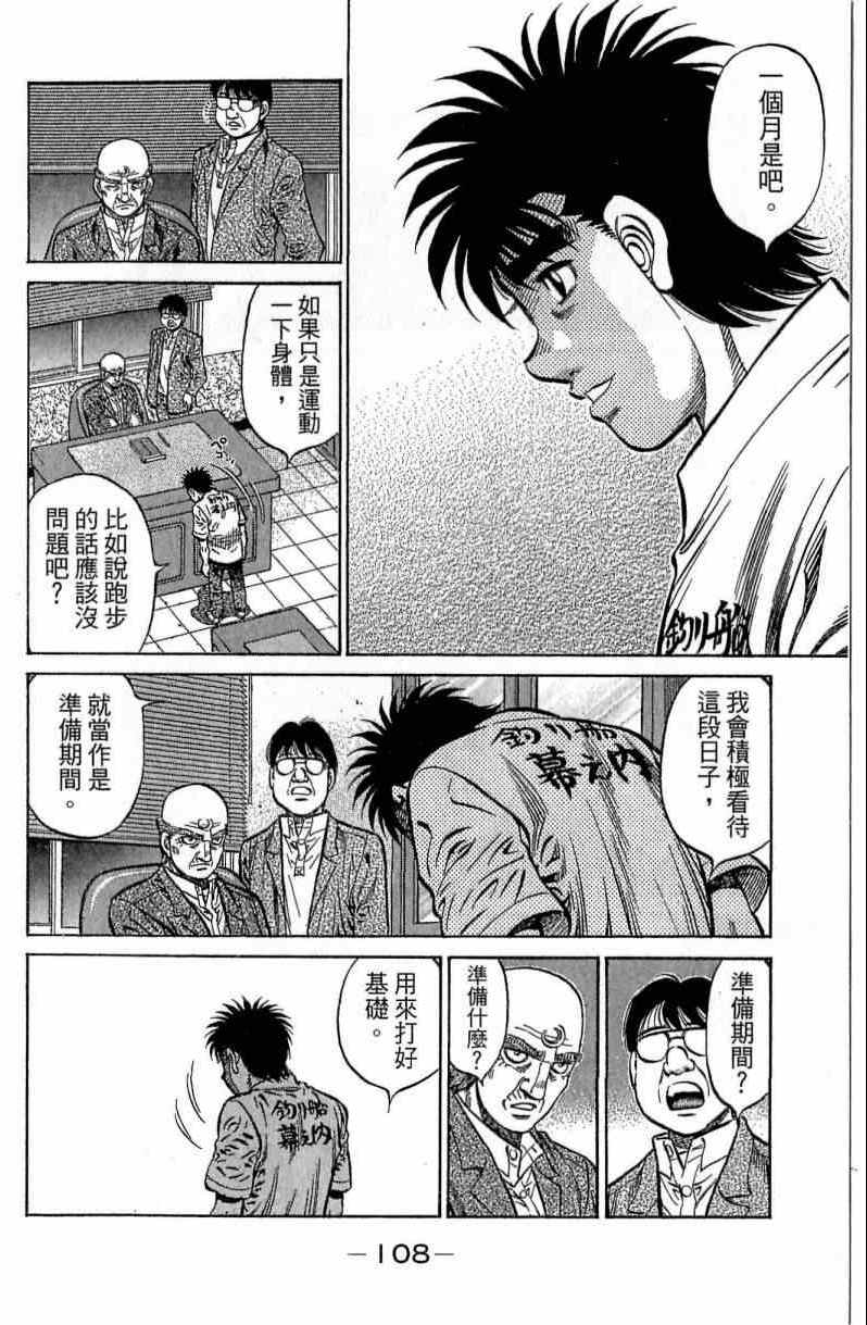 第 108 页
