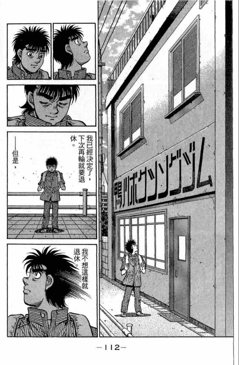 第 112 页