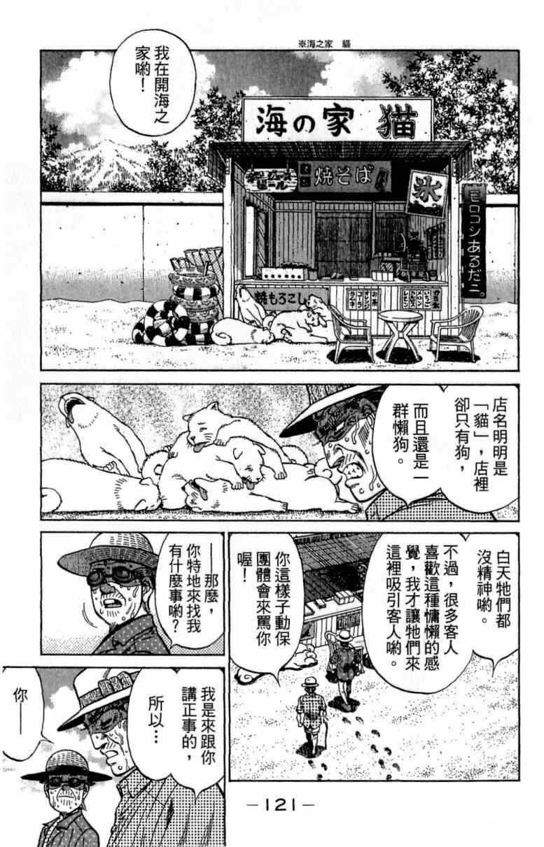 第 121 页