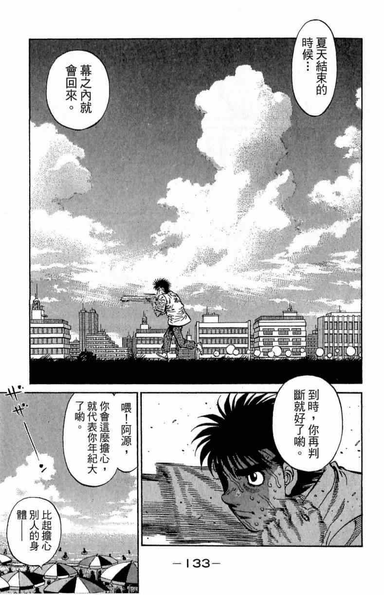第 133 页