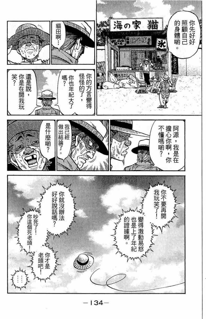 第 134 页