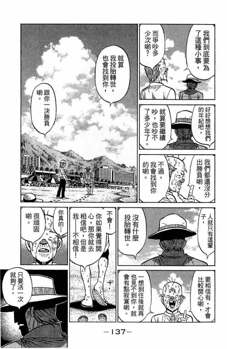 第 137 页
