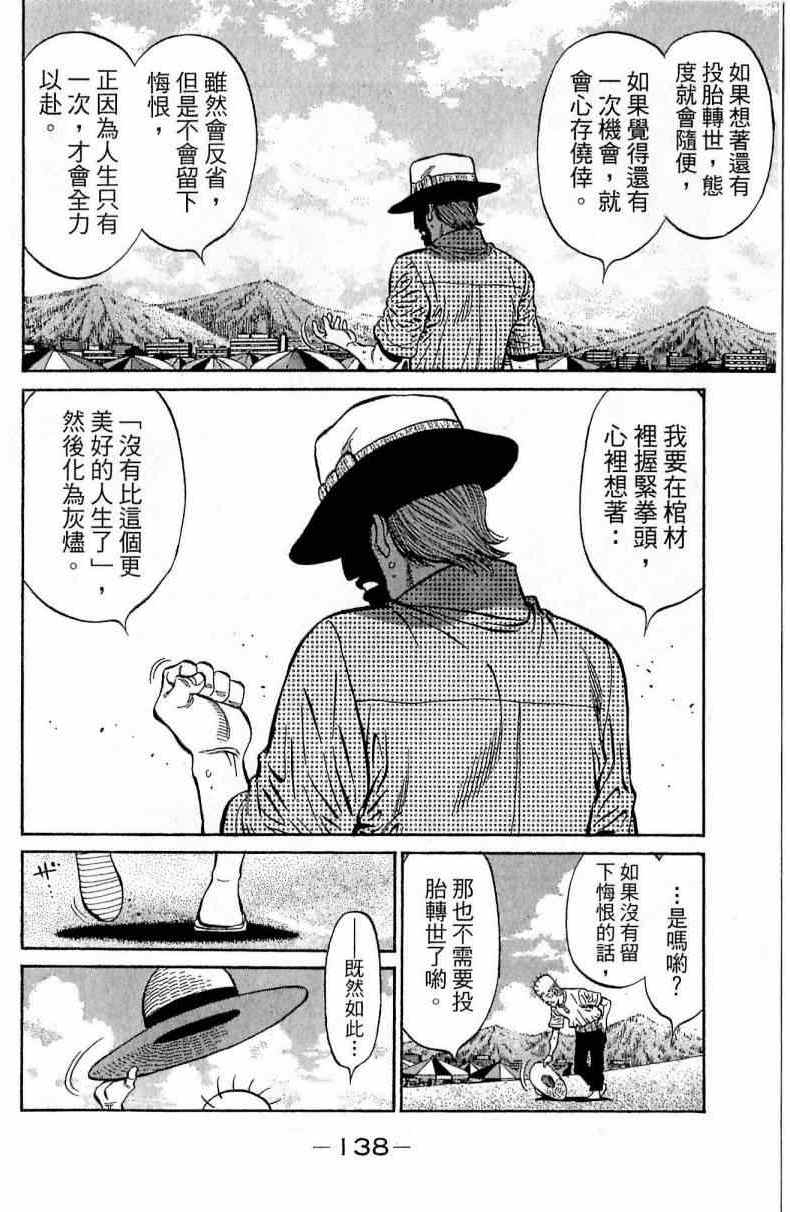 第 138 页