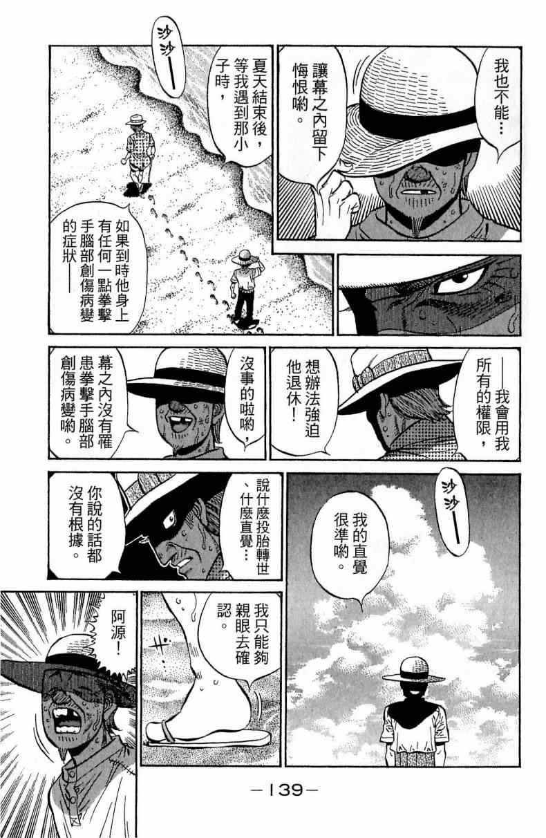 第 139 页