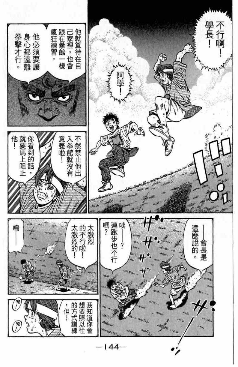 第 144 页