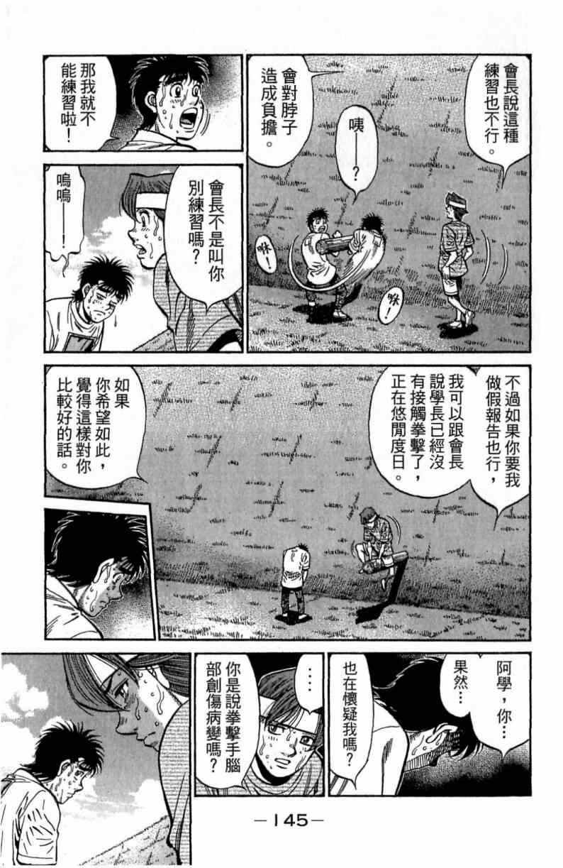 第 145 页