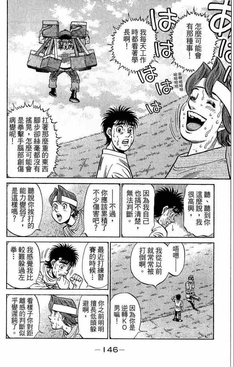 第 146 页