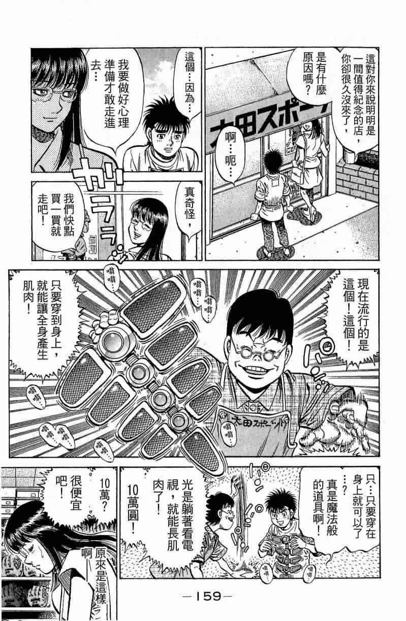 第 159 页