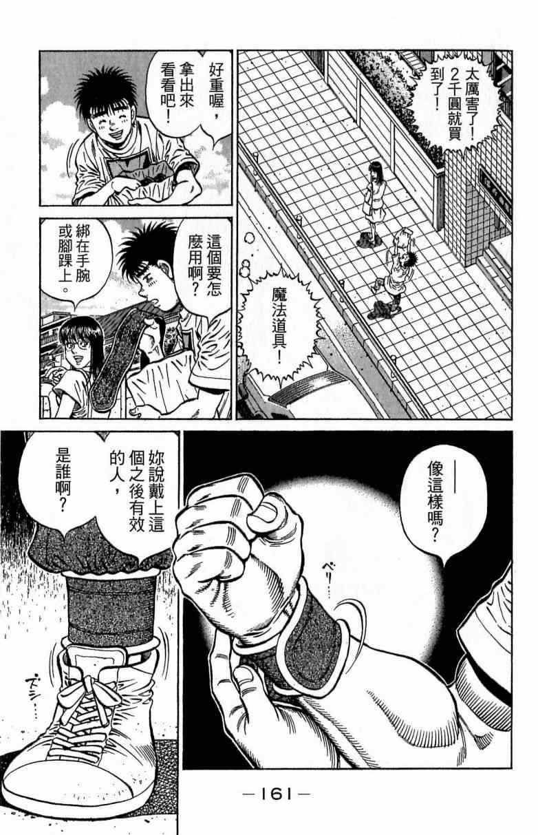 第 161 页