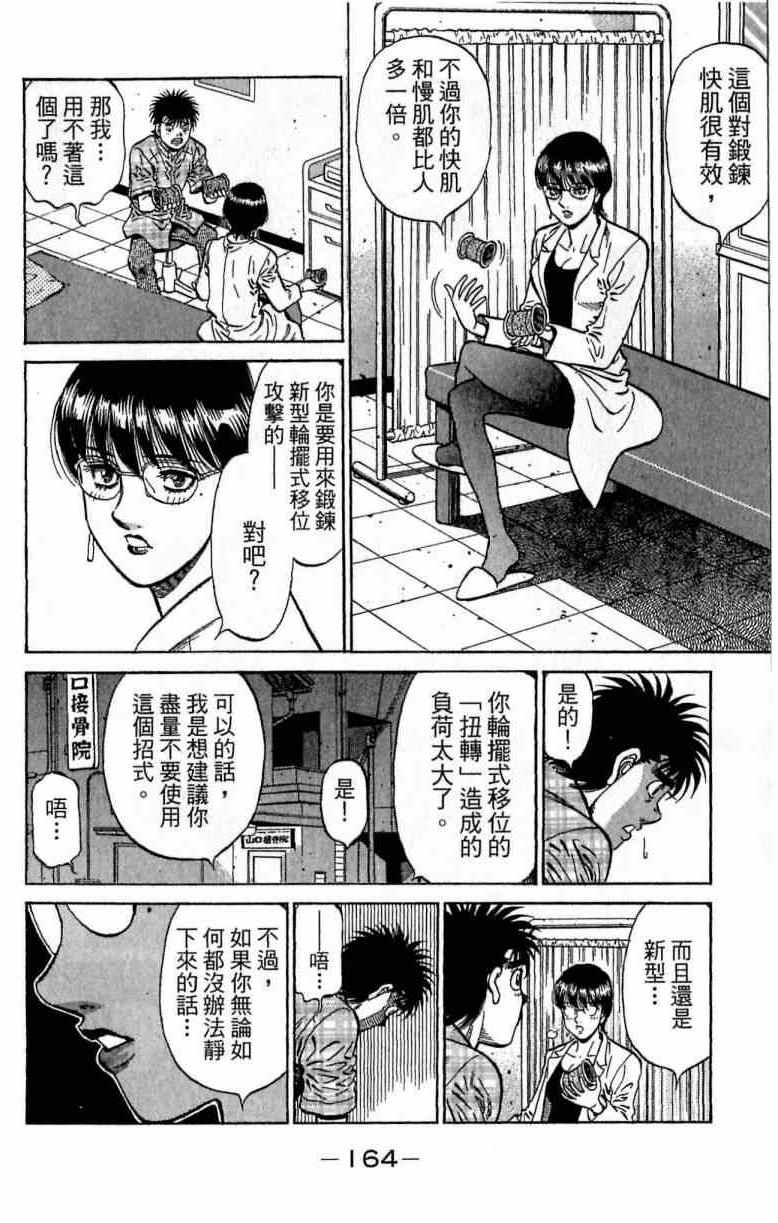 第 164 页