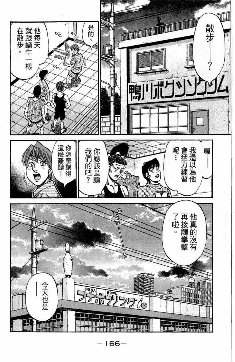 第 166 页